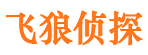 诏安市侦探公司